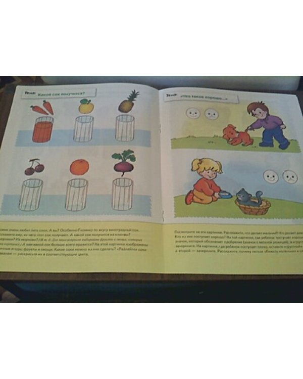 Развитие речи у малышей.Младшая группа.Рабочая тетрадь