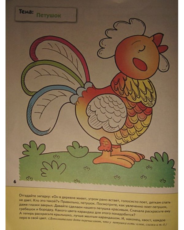 Развитие речи у малышей.Младшая группа.Рабочая тетрадь