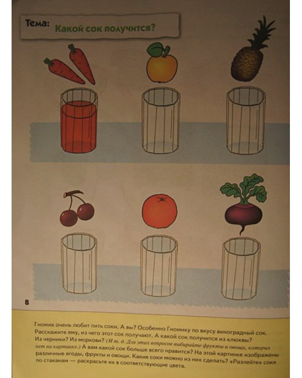 Развитие речи у малышей.Младшая группа.Рабочая тетрадь