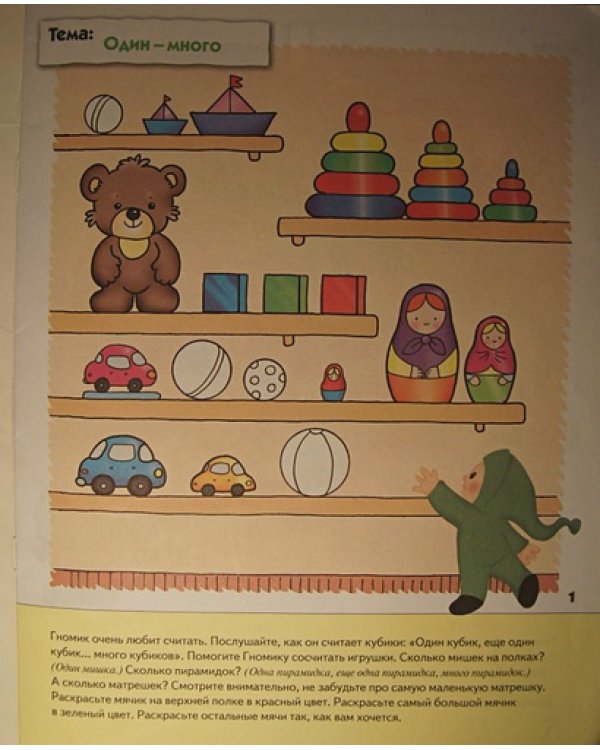 Развитие речи у малышей.Младшая группа.Рабочая тетрадь