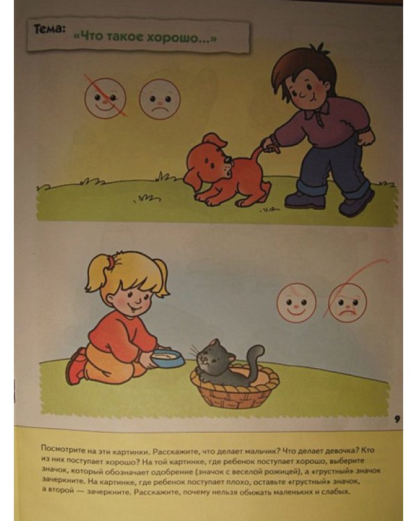 Развитие речи у малышей.Младшая группа.Рабочая тетрадь