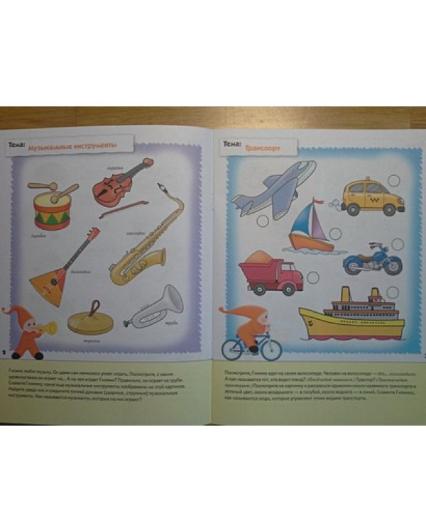 Развитие речи у дошкол.Старшая группа.Рабочая тетрадь