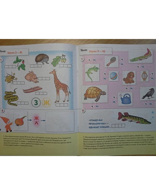 Уроки грамоты для дошкол.Старшая группа.Рабочая тетрадь