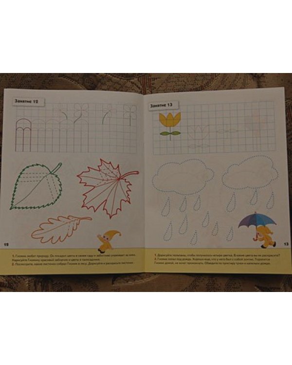 Прописи для малышей.Средняя группа.Рабочая тетрадь