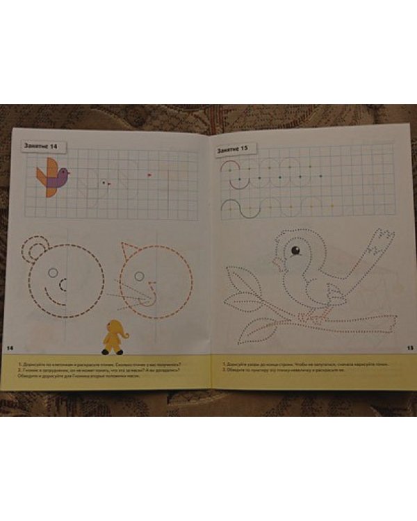 Прописи для малышей.Средняя группа.Рабочая тетрадь