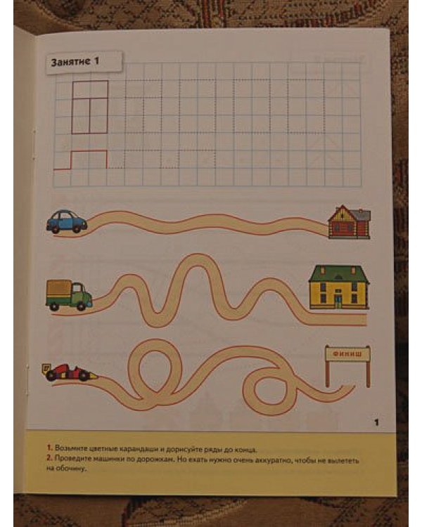 Прописи для малышей.Средняя группа.Рабочая тетрадь