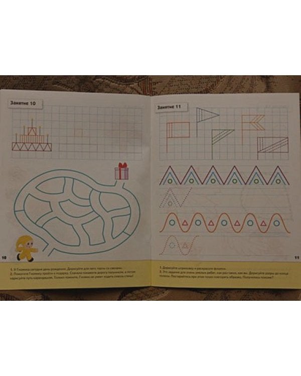 Прописи для малышей.Средняя группа.Рабочая тетрадь