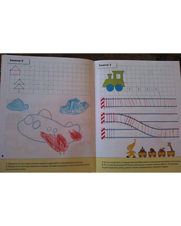 Прописи для малышей.Средняя группа.Рабочая тетрадь