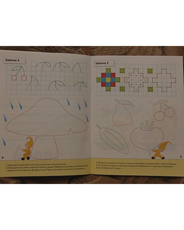 Прописи для малышей.Средняя группа.Рабочая тетрадь