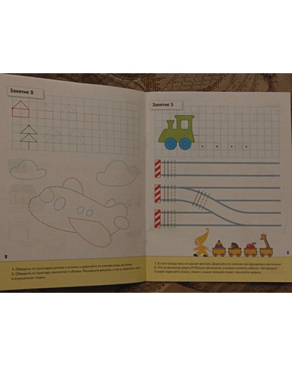 Прописи для малышей.Средняя группа.Рабочая тетрадь