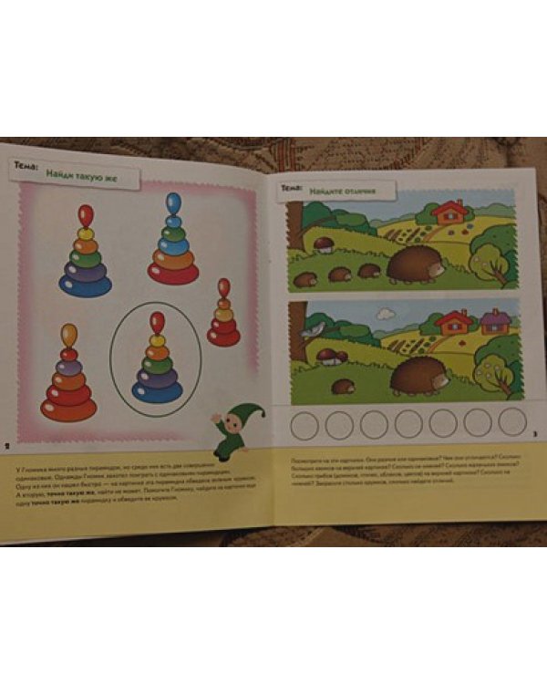 Математика для малышей.Младшая группа.Рабочая тетрадь