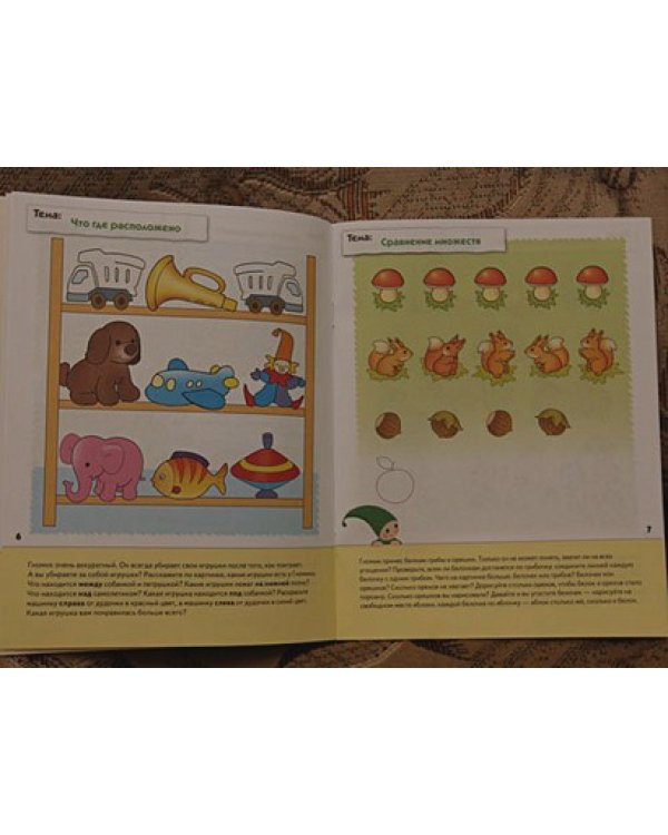 Математика для малышей.Младшая группа.Рабочая тетрадь