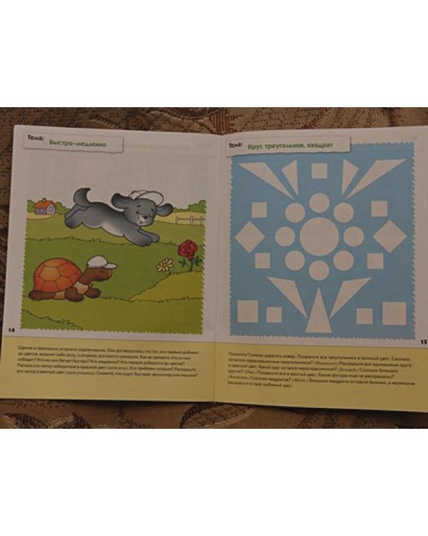 Математика для малышей.Младшая группа.Рабочая тетрадь