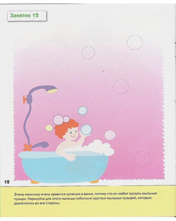 Прописи для малышей.Младшая группа.Рабочая тетрадь