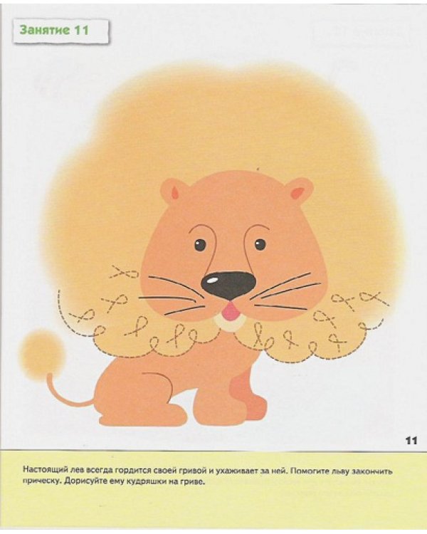 Прописи для малышей.Младшая группа.Рабочая тетрадь