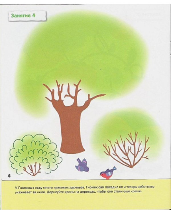 Прописи для малышей.Младшая группа.Рабочая тетрадь