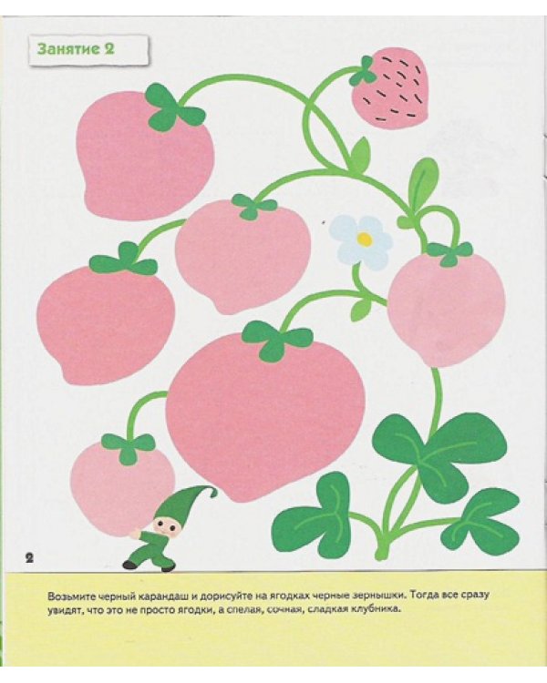 Прописи для малышей.Младшая группа.Рабочая тетрадь