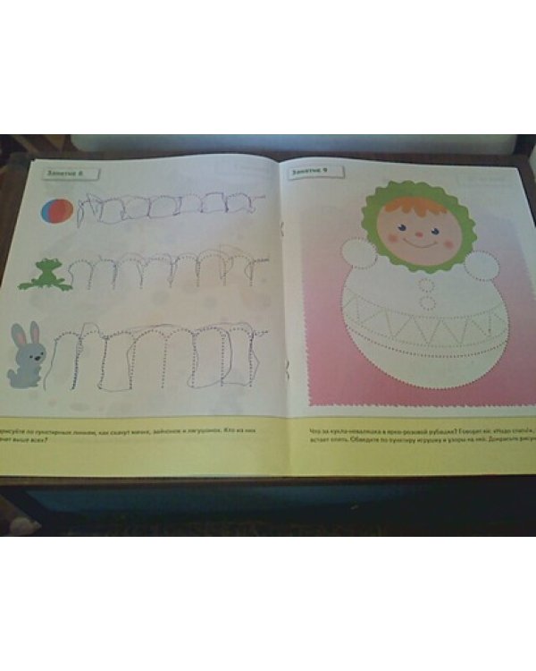 Прописи для малышей.Младшая группа.Рабочая тетрадь