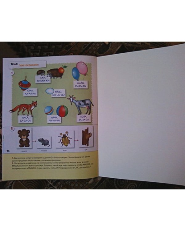 Уроки грамоты для малышей.Средняя группа.Рабочая тетрадь