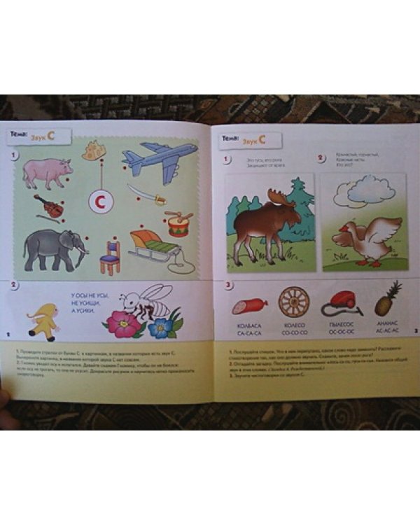 Уроки грамоты для малышей.Средняя группа.Рабочая тетрадь