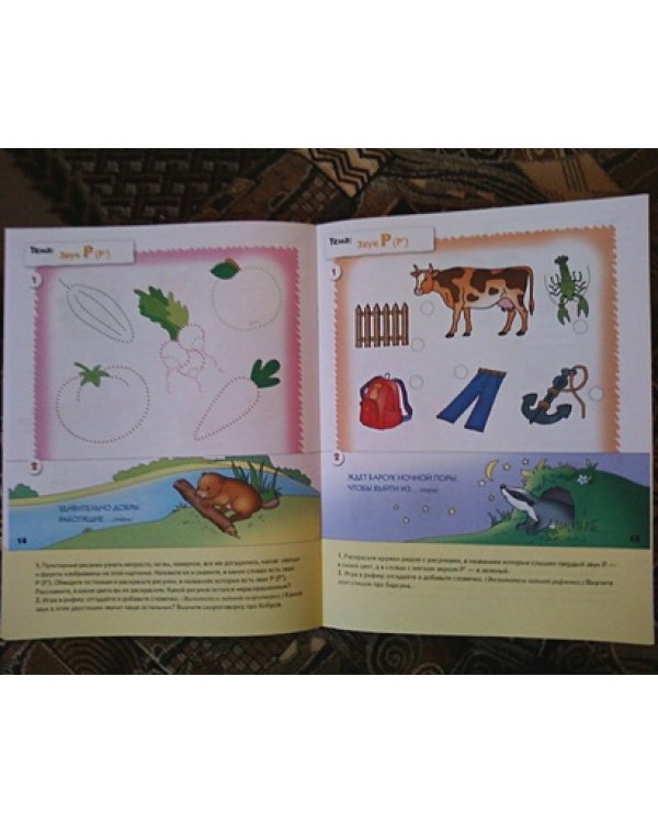 Уроки грамоты для малышей.Средняя группа.Рабочая тетрадь