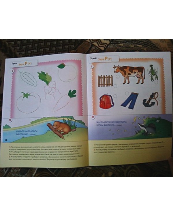 Уроки грамоты для малышей.Средняя группа.Рабочая тетрадь