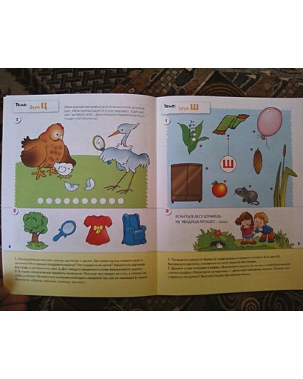 Уроки грамоты для малышей.Средняя группа.Рабочая тетрадь