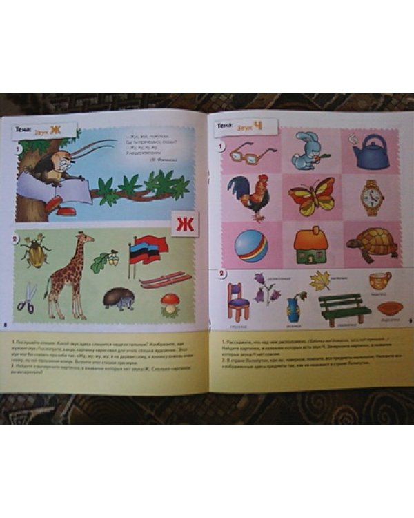 Уроки грамоты для малышей.Средняя группа.Рабочая тетрадь