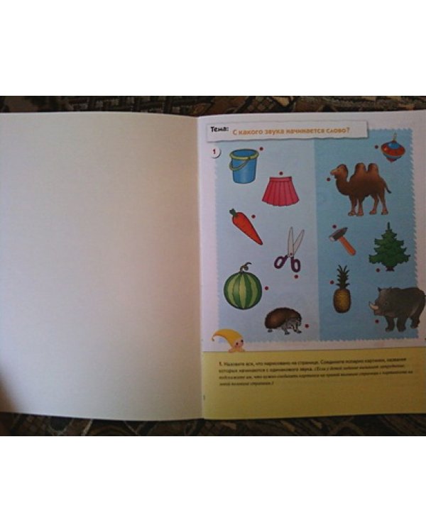 Уроки грамоты для малышей.Средняя группа.Рабочая тетрадь