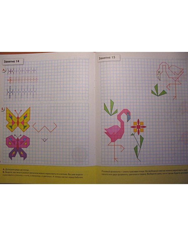 Прописи для дошкол.Подготовит.группа.Рабочая тетрадь