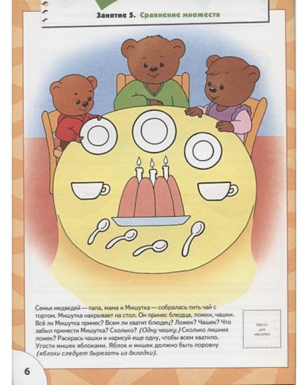 Счет,форма,величина