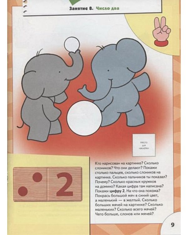 Счет,форма,величина