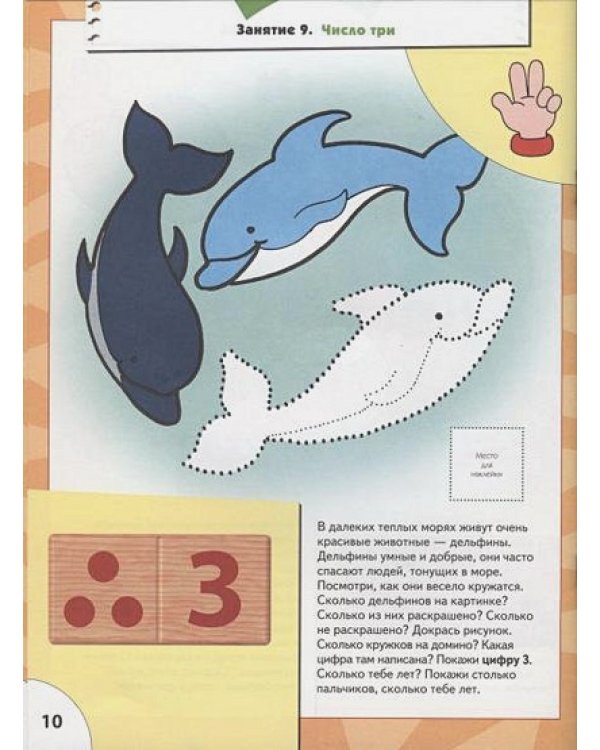 Счет,форма,величина