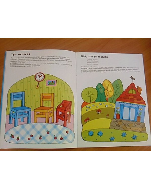 Любимые сказки