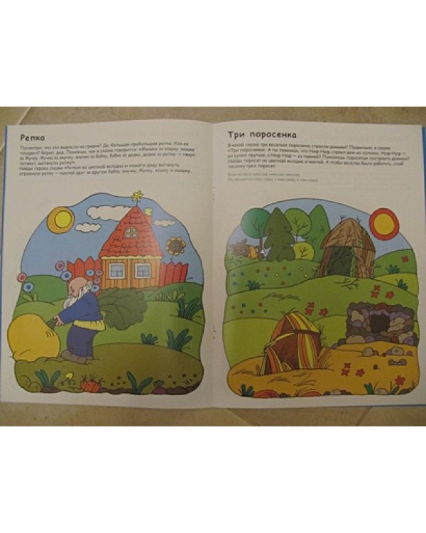 Любимые сказки