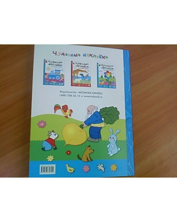 Любимые сказки