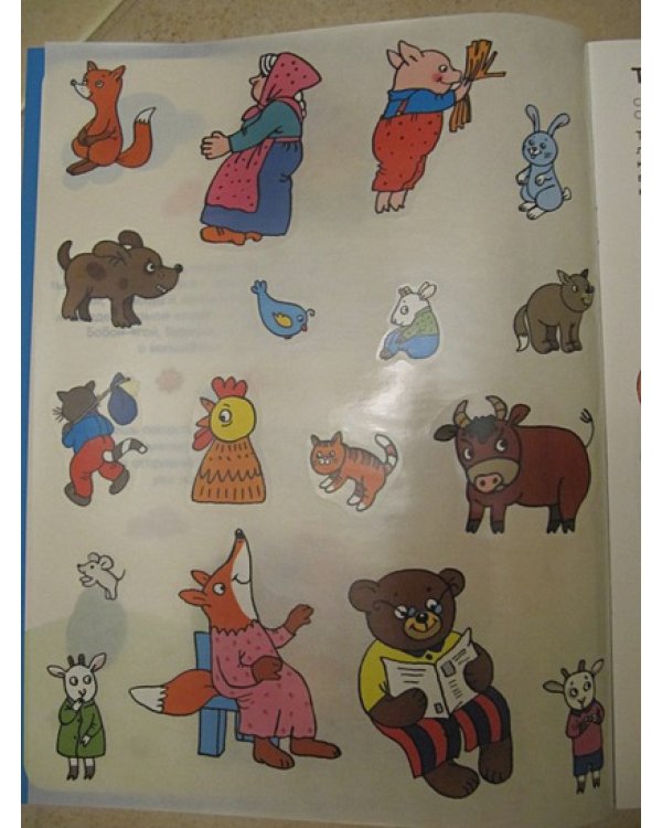 Любимые сказки