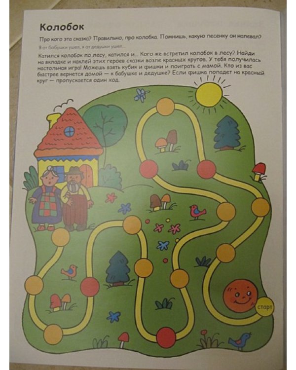 Любимые сказки