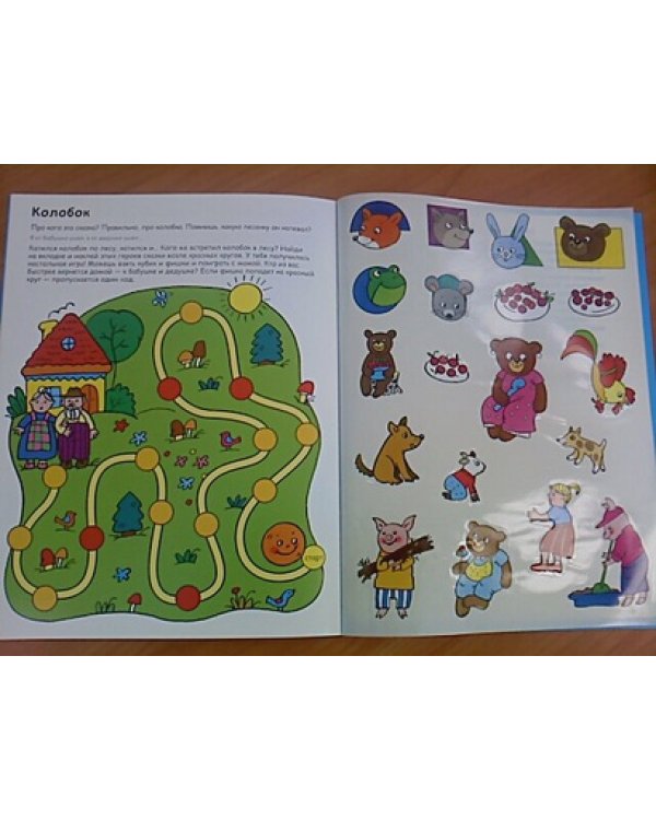 Любимые сказки