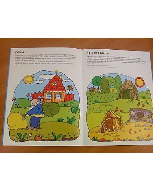 Любимые сказки