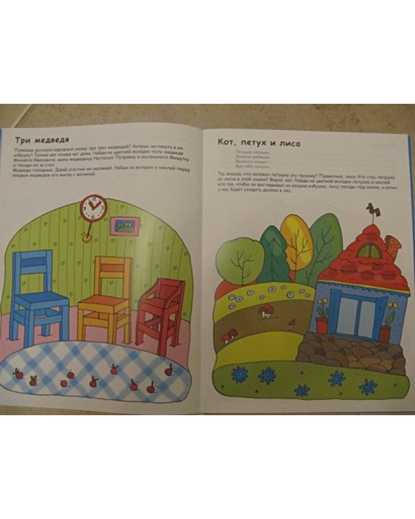 Любимые сказки