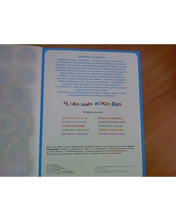 Любимые сказки