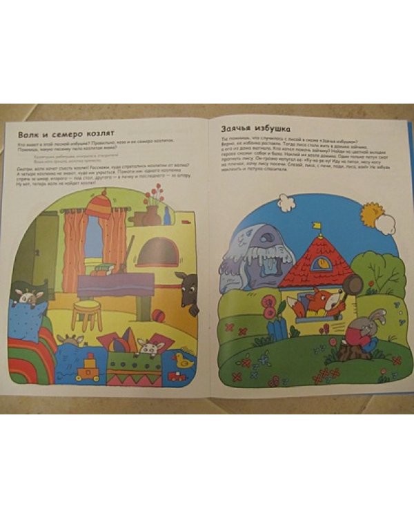 Любимые сказки