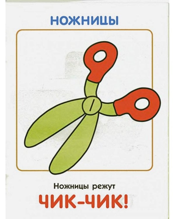 Что как звучит?