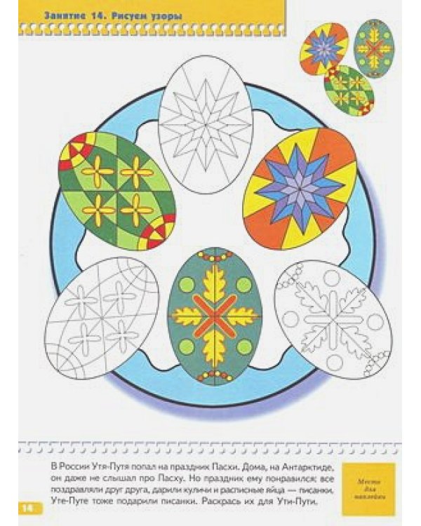 Прописи для малышей