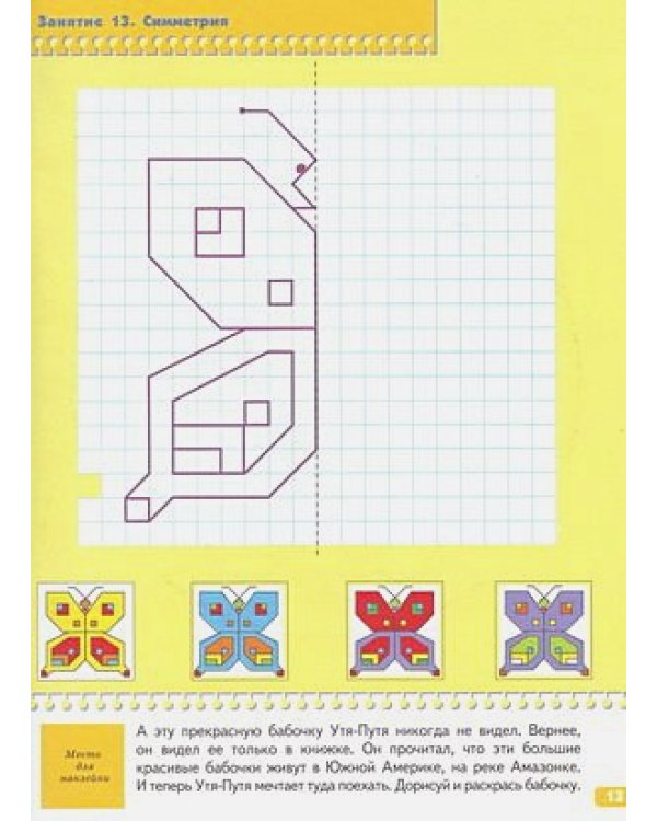 Прописи для малышей