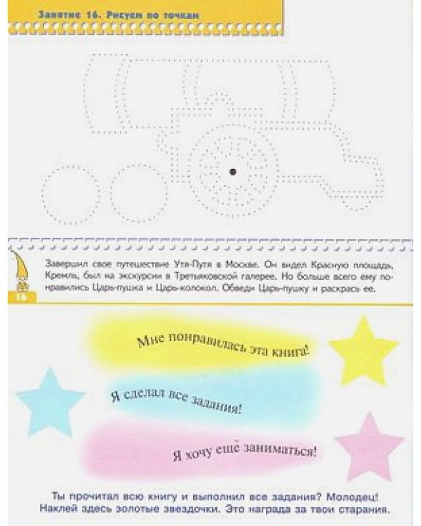 Прописи для малышей