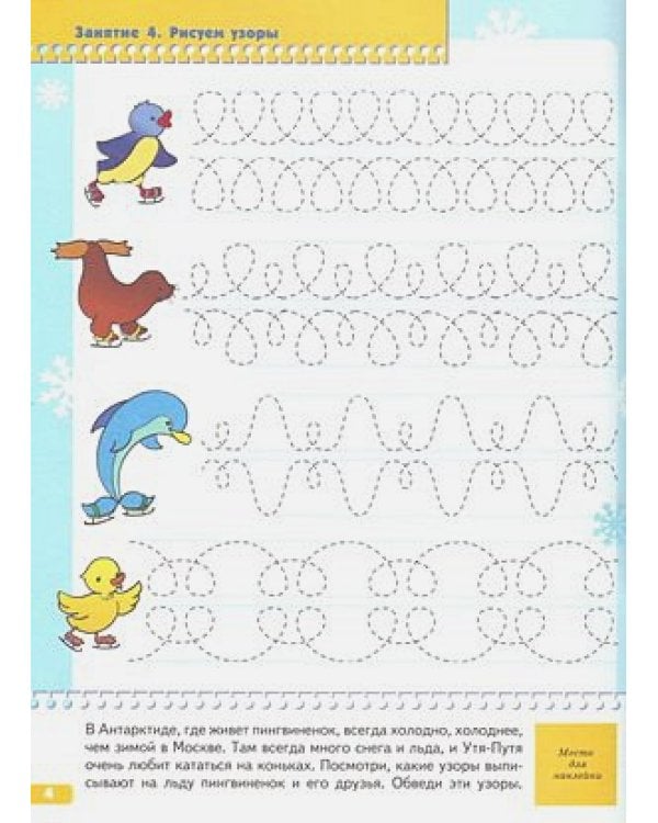 Прописи для малышей