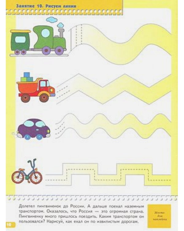 Прописи для малышей