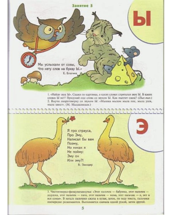 Уроки грамоты